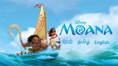 Watch Moana - Hotstar