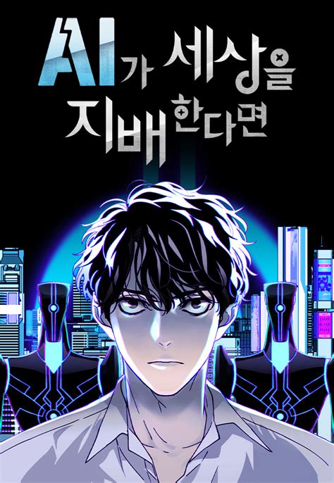 Read If AI Rules the World Manhwa at Manhwa18CC