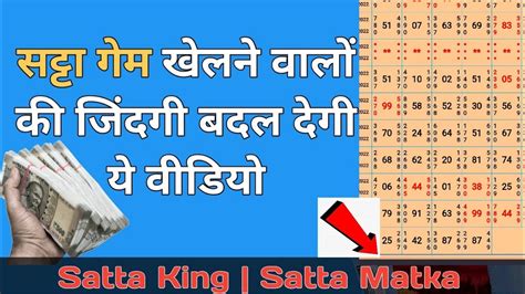 lifetime OTC tricks/Kalyan lifetime trick/Satta Matka khelne ka Sahi tarika/Matka me kaise jeete ...