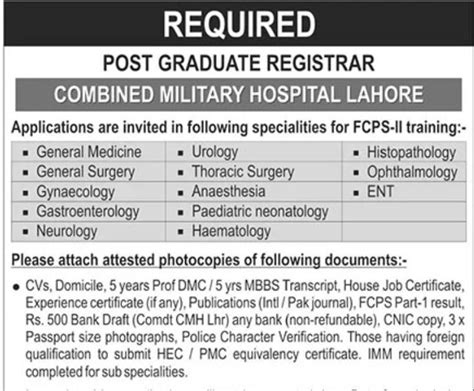 CMH Jobs 2021 Lahore | cmh hospital lahore jobs 2021 | CMH Hospital Jobs 2021