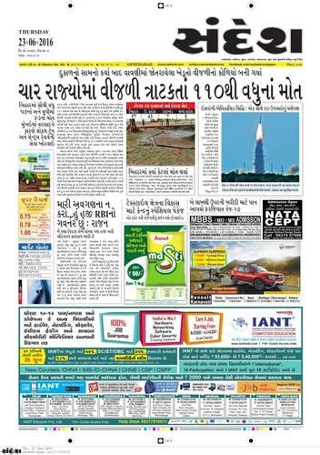 Gujarati Newspaper Advertisement Service in Ahmedabad, Adarsh ...