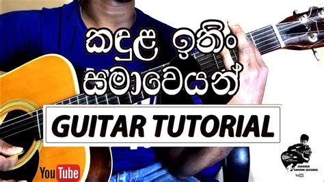 Kandula ithin Samaweyan Guitar Lesson(Tutorial)-Easy Strumming & Chords Changing - YouTube