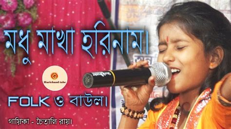 Baul Gaan, Folk Songs, Baul, New Baul Song, Baul Song, Bangla Baul Gaan, Village Songs, Baul ...