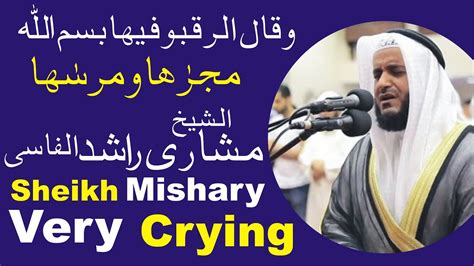 Amazing Quran Recitation || Sheikh Mishary Rashed Alafasy Very Crying ...