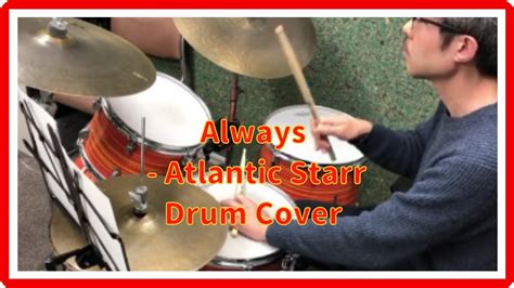 Always - Atlantic Starr Drum Cover, アトランティック・スターのオールウェイズを叩いてみた - YouTube