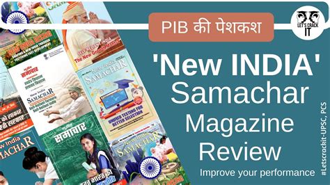 About New India Samachar Magazine | What is New India Samachar|All ...