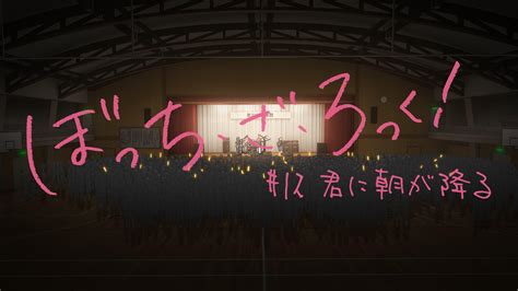 Bocchi The Rock – Sakuga Blog