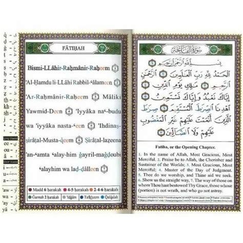 Quran With English Translation Course at best price in Bhiwandi