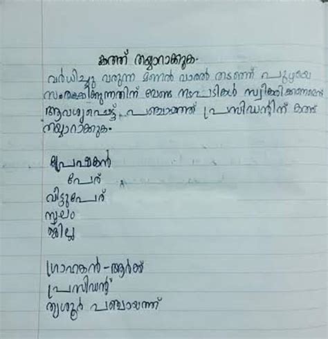 Class Malayalam Formal Letter Format Malayalam Formal Letter Format ...