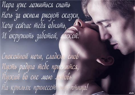 Картинка со стихами спокойной ночи Romantic Good Night Messages, Russian Love, Verse, Love ...