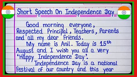 Short Speech On Independence Day 2023 | Independence Day Speech in ...