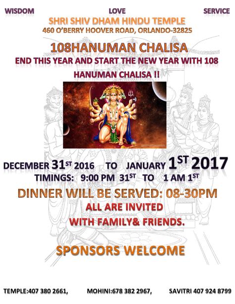 108-hanuman-chalisa