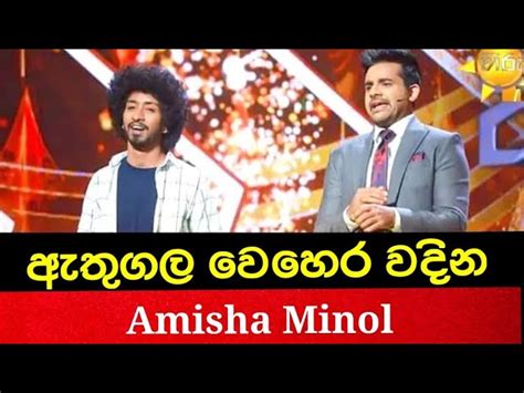 ඇතුගල වෙහෙර වදින || Athugala Wehera Wadina || Cover By Amisha Minol ...