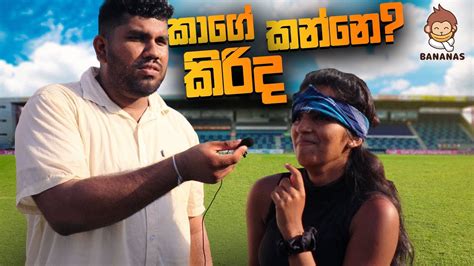 කාගේ කිරිද කන්නේ? 😳 | Thadi on Public - YouTube