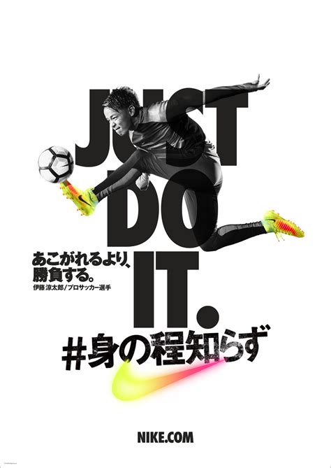 Nike Just Do It Minimalist Poster Example - Venngage Poster Examples