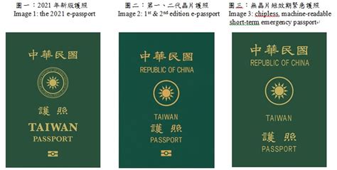 The 2021 e-passport of the Republic of China (... - Délégation ...