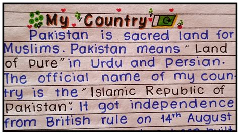 My country essay in English | Essay on my country in English | My country Pakistan essay 🇵🇰 ...