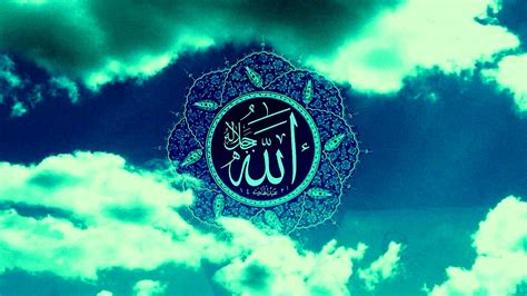 Name Of Allah Wallpaper Hd