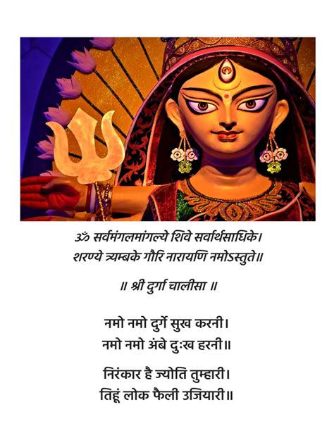 Durga Chalisa PDF Download YuvaDigest | PDF