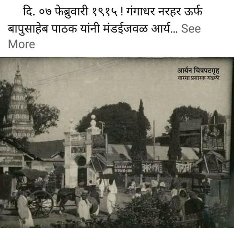 Pin by Rajiv Dandekar on Old Pune | Culture art, Ancient india, Pune