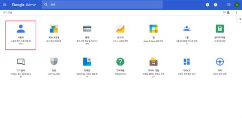 G Suite Admin Console 에서 한글 이름 사용자 여러명을 한번에 추가하기 | 포인투랩