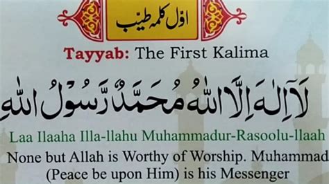 First Kalima (Tayyab) In English Know The Benefits Of 1st, 48% OFF