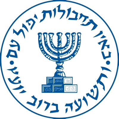 File:Reuven Rivlin, Benjamin Netanyahu and Yossi Cohen award certificates of excellence to 13 ...