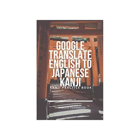 Buy Google Translate English To Japanese Kanji: Japanese Kanji Practice Paper Handwriting Book ...