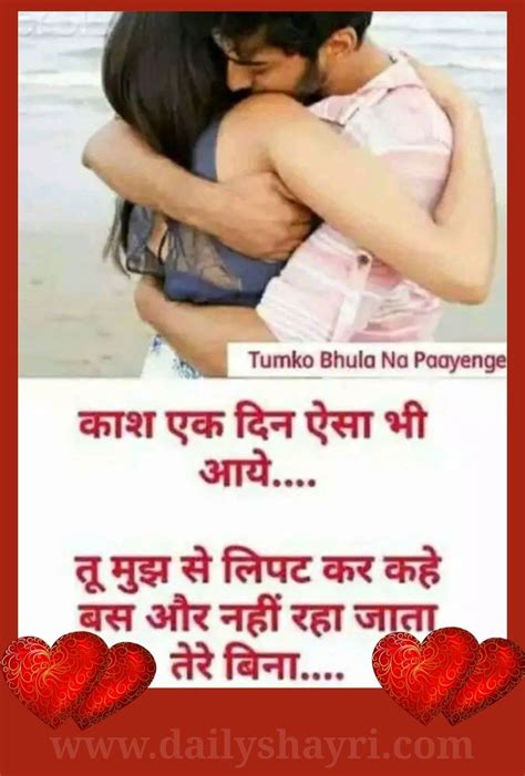 Judai Shayari Hindi images - Hindi Shayari Love Shayari Love Quotes Hd Images | Love good ...