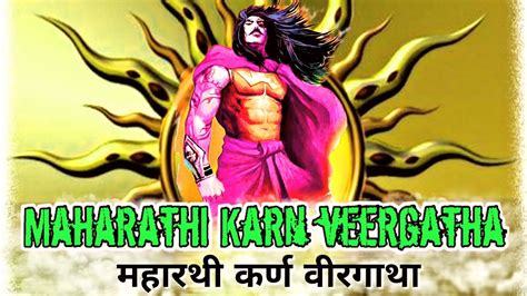 Karn Veer Gatha | Kahani Karn Ki | Karn Arjun Gatha || Poetry By Triple P Knowledge | Karn ki ...