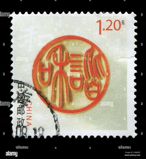 Stamp printed in China shows image of the Red Chinese Seal Stock Photo ...