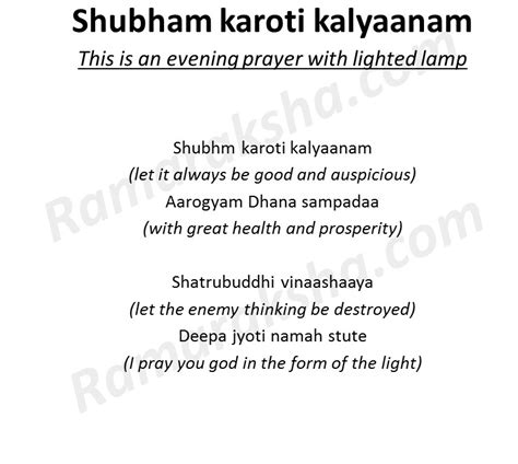 Ramaraksha.com: Shubham karoti kalyaanam