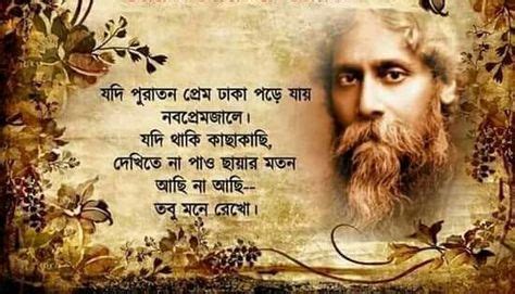 25 Best poem of bangla ideas in 2021 | bengali poems, poems, bangla quotes