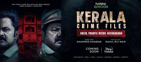 Kerala Crime Files First Look Poster - First-ever Malayalam Web Series On Disney+Hotstar