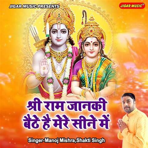 Shri Ram Janki Baithe Hai Mere Seene Mein - Song Download from Shri Ram Janki Baithe Hai Mere ...