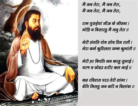 Guru Ravidas Jayanti 2018 hindi wishes Images HD photos quotes wishes