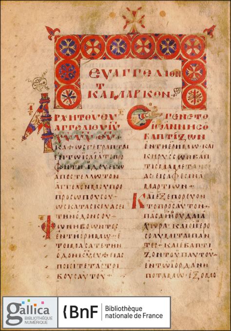 The Text of the Gospels: Codex Regius (019) - The Manuscript-King of France