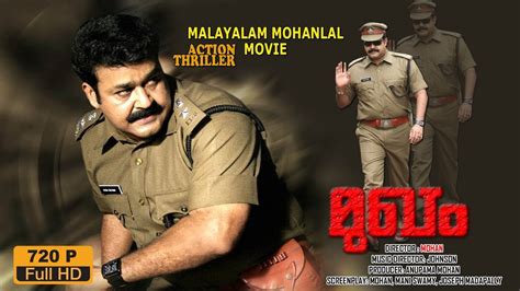 Mohanlal Movies | Mukham Malayalam Full Movie | Mohanlal | Malayalam Latest Upload 2017 - YouTube