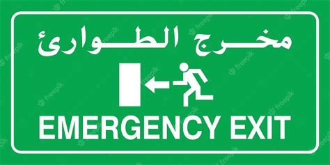 Premium Vector | Emergency exit arabic sign