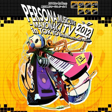 PERSONA MUSIC LIVE 2012 -MAYONAKA TV in Tokyo International Forum- PERSONA4 MUSIC BAND ...