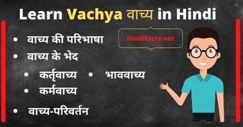 Easy Learn Vachya वाच्य – Paribhasha, Bhed | Voice In Hindi In 2023