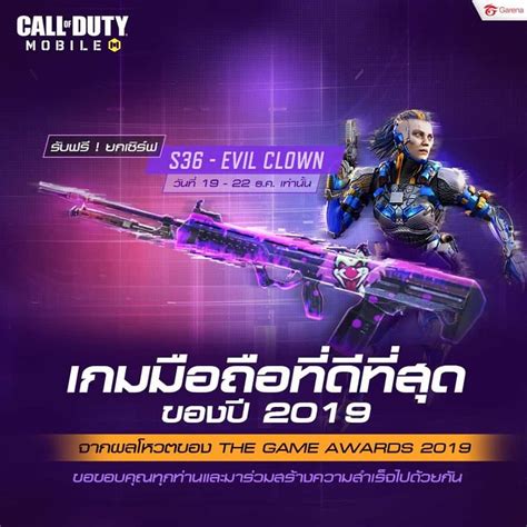 [#News] Call of Duty Mobile รางวัล เกมมือถือยอดเยี่ยม 2019 จากงาน The Game Award - Kochii