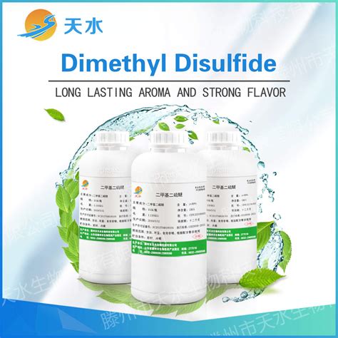 Dimethyl Disulfide_Pharmasources.com