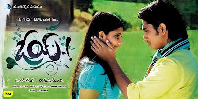 Tollywood Corner: Oye Telugu Movie Wallpapers