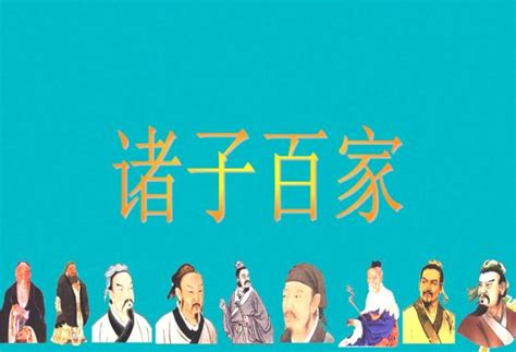 A Brief Discussion: The Thoughts of Confucianism, Taoism and Mohism in the Spring and Autumn ...