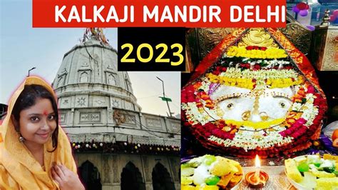 Kalkaji Mandir Delhi 🚩🙏 Kalkaji Temple || Kalkaji Mandir History || कालकाजी मन्दिर - YouTube