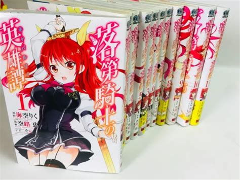 RAKUDAI CHIVALRY OF a failed knight Vol.1-11 Set Manga Comic Japanese ...