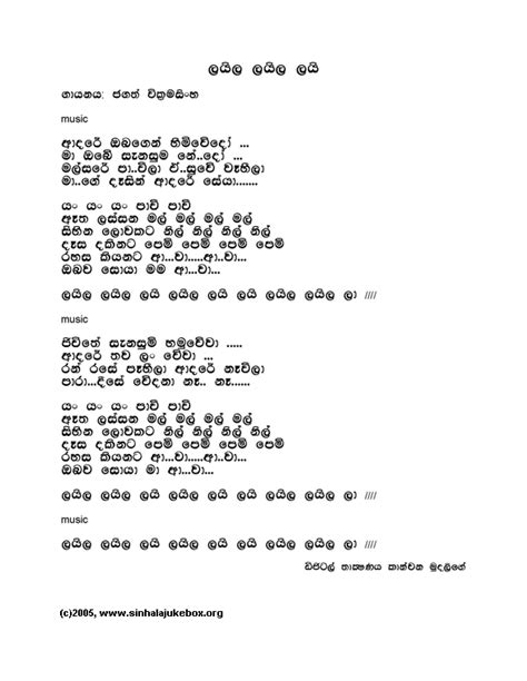 Sinhala Jukebox - Lyrics Page