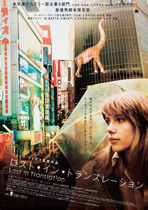 Lost in Translation Movie Poster - Classic 00's Vintage Poster - prints4u