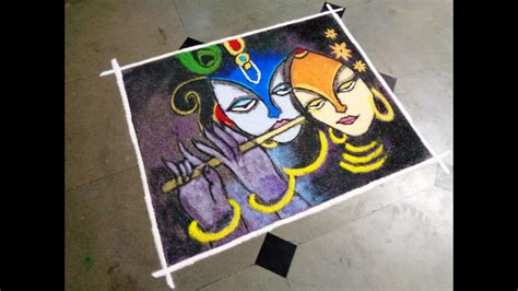 happy janmashtami rangoli design 162 - YouTube